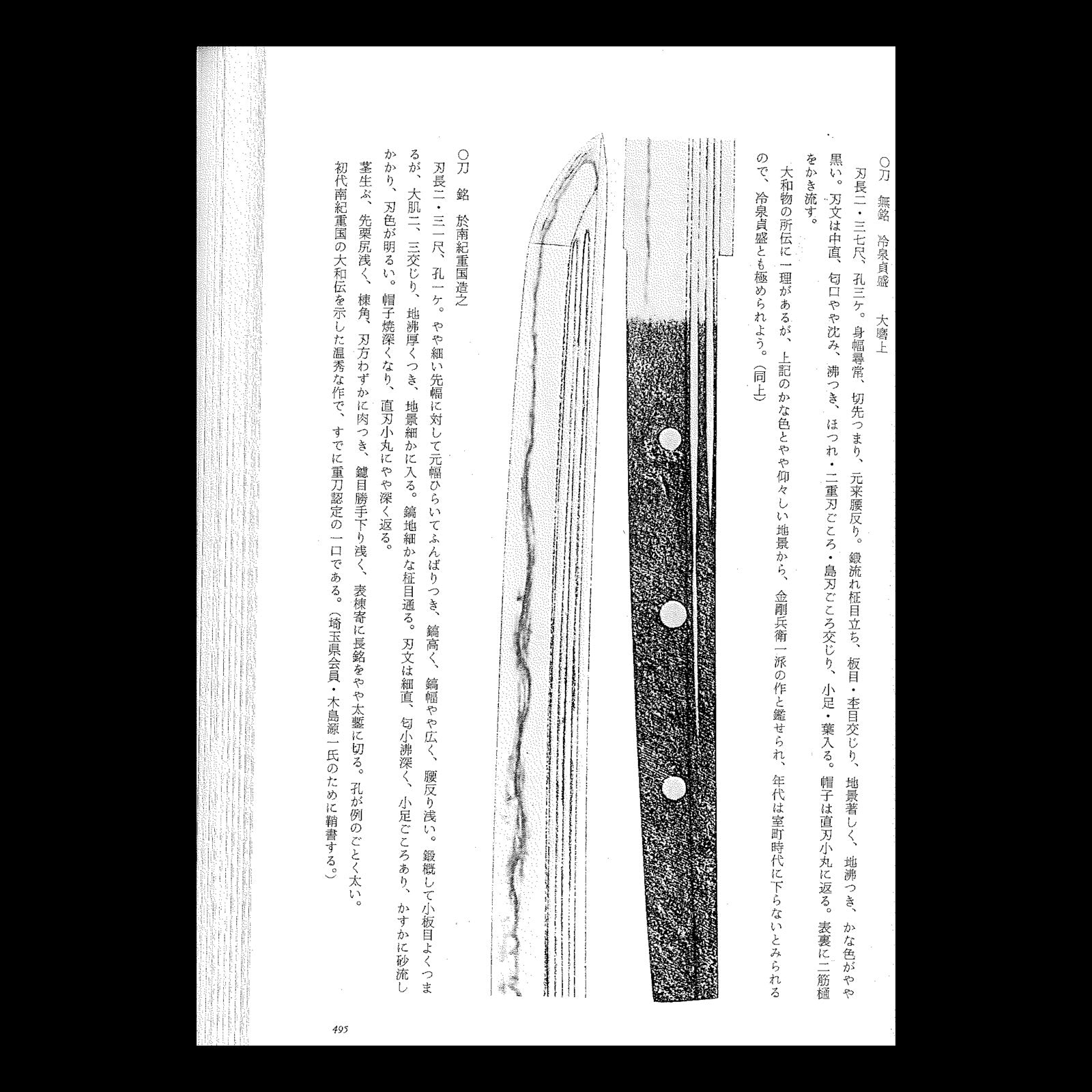 Kongobyoe Sadamori — 14 of 16