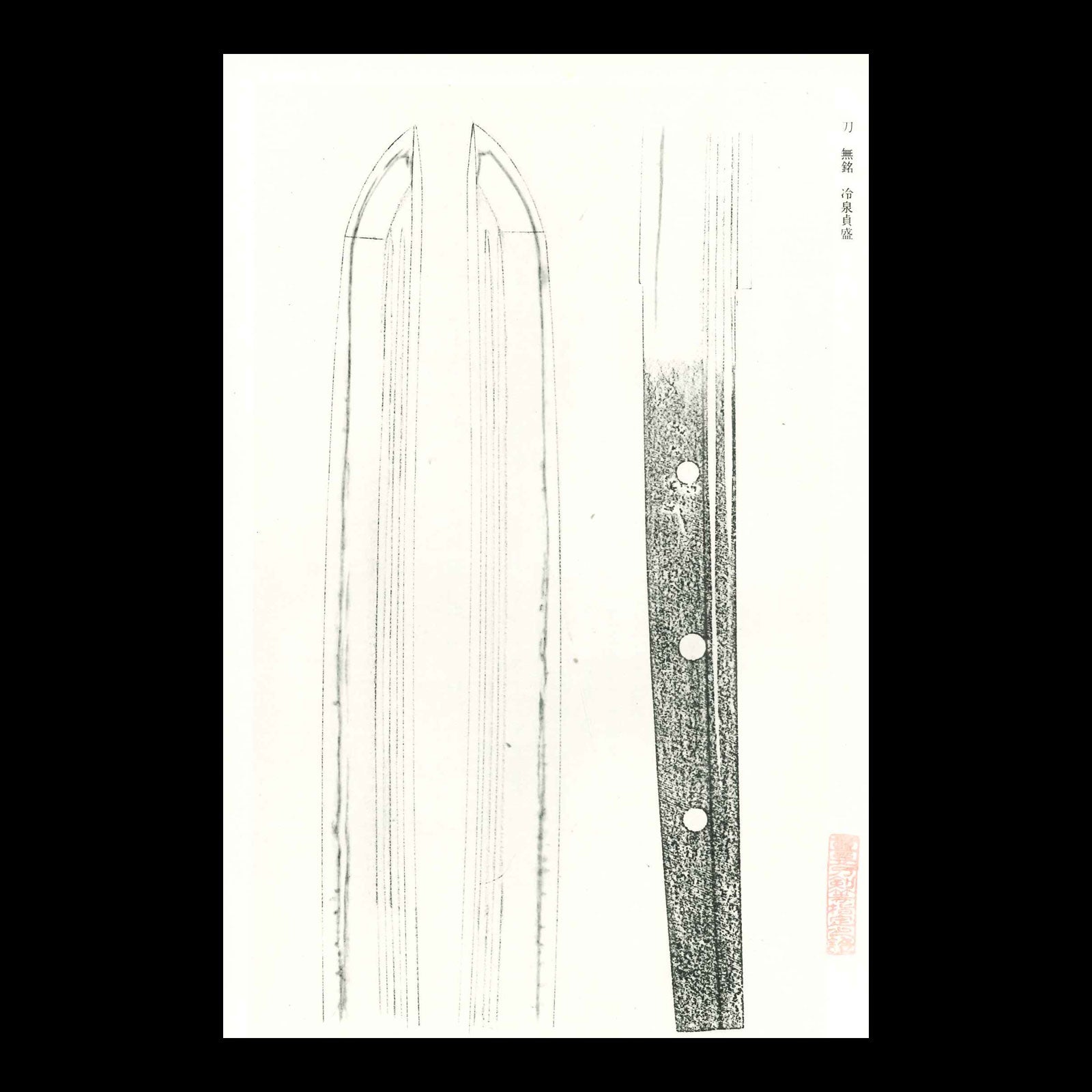 Kongobyoe Sadamori — 15 of 16