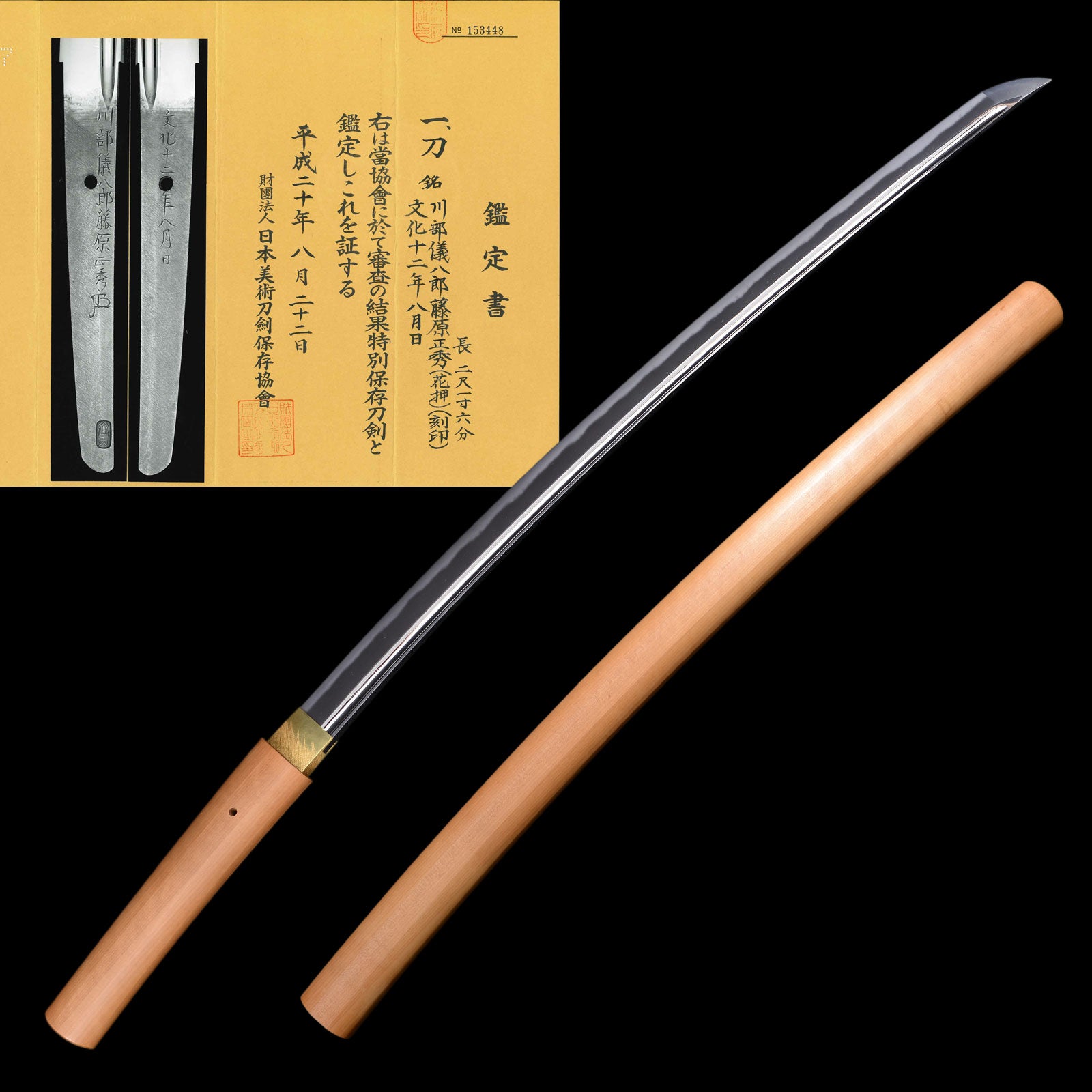 Suishinshi Masahide — 11 of 11