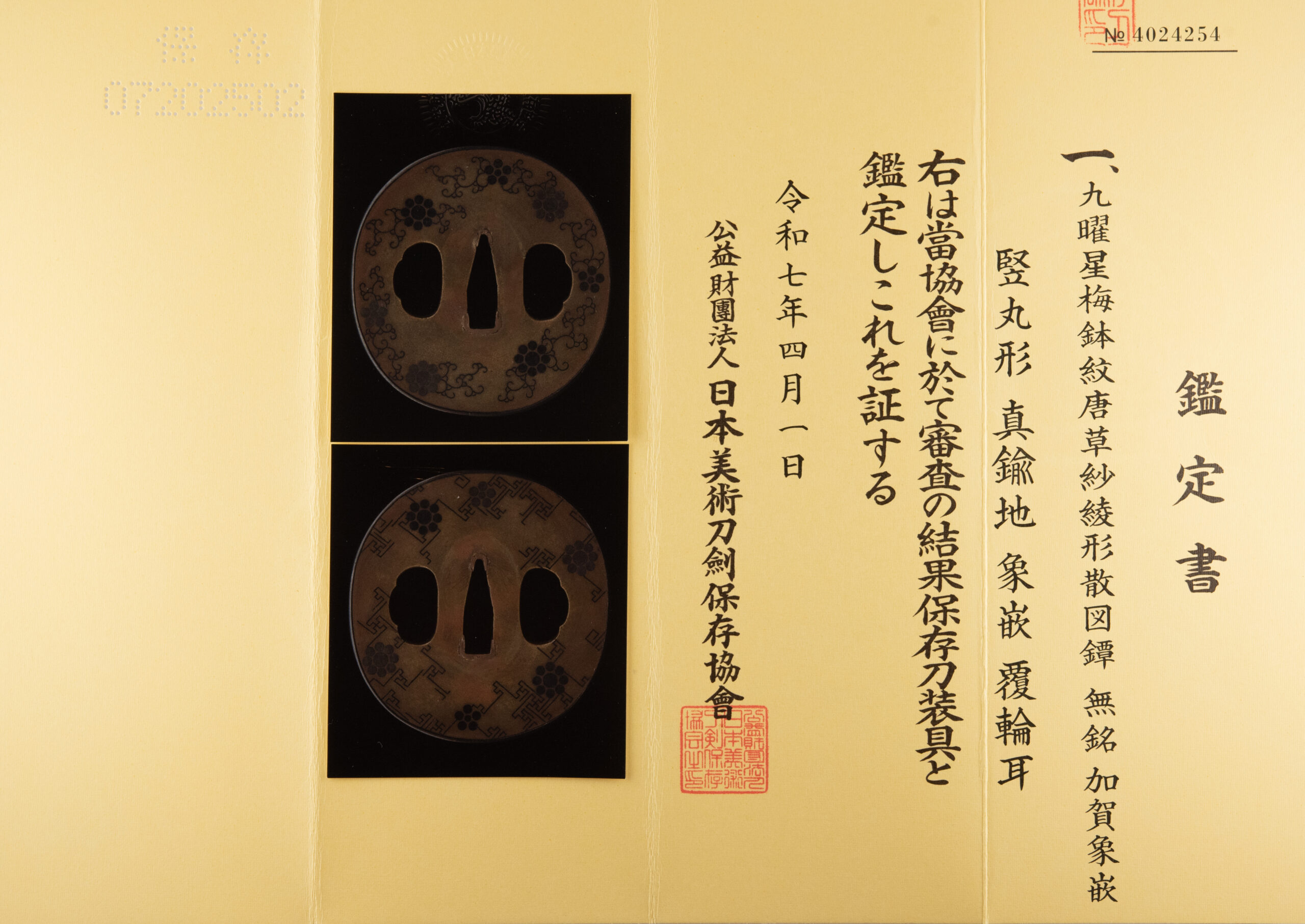 Kaga Zogan Tsuba with Hosokawa and Toda Mutsuboshi Mon – NBTHK Hozon — 14 of 14