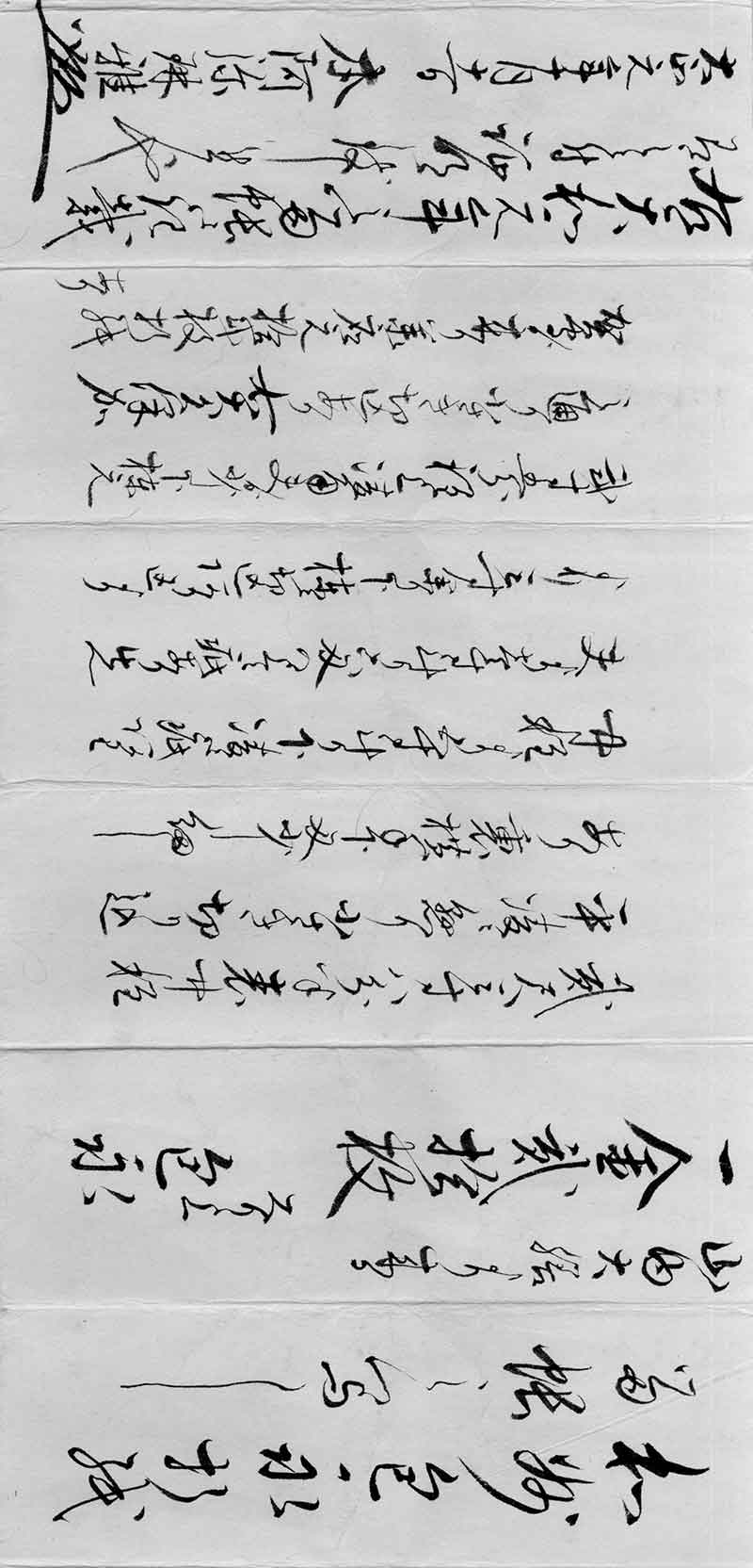 Tegai Kanenaga — 19 of 22
