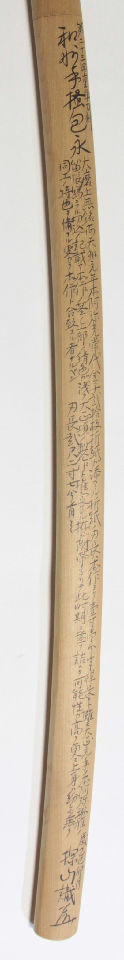 Tegai Kanenaga — 21 of 22