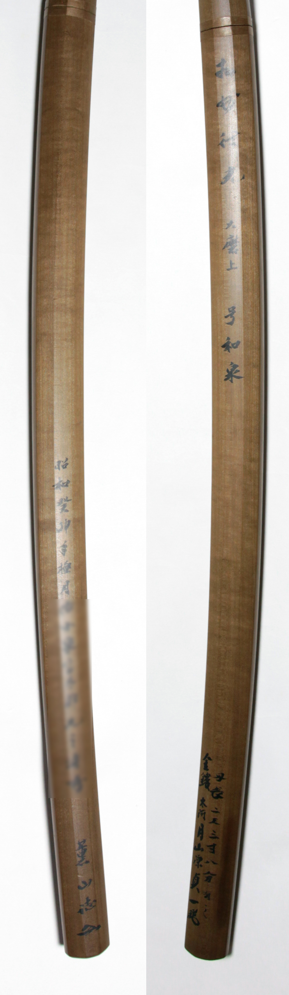 Soshu Yukimitsu — 17 of 18