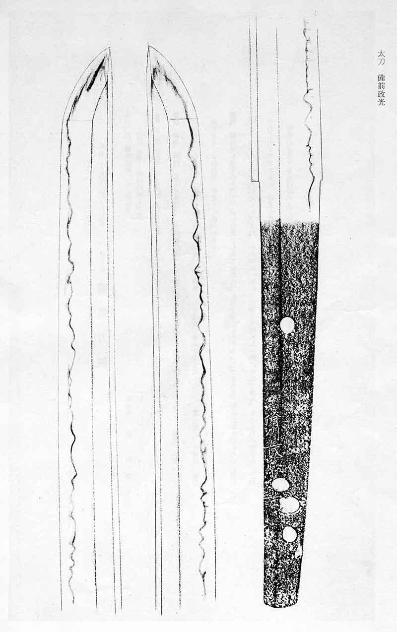 Osafune Masamitsu — 5 of 8