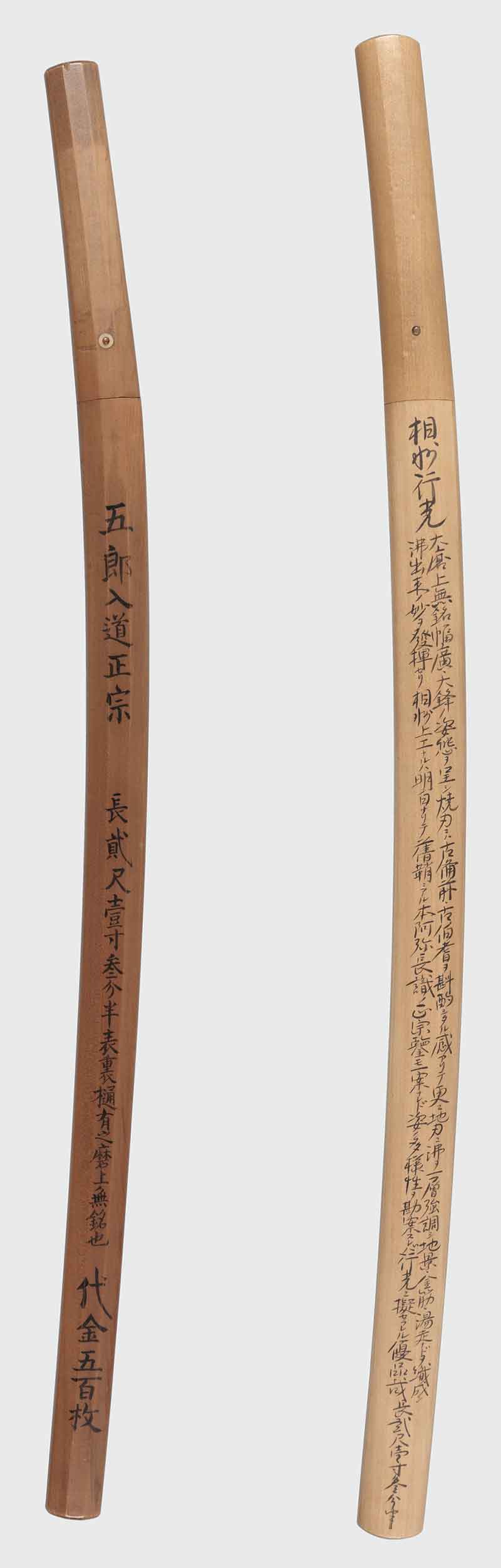 Soshu Yukimitsu — 5 of 9