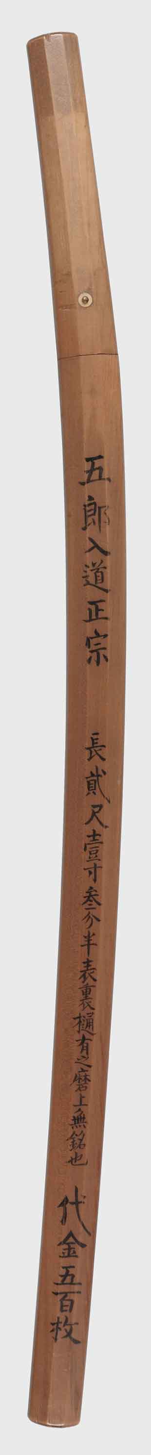 Soshu Yukimitsu — 6 of 9