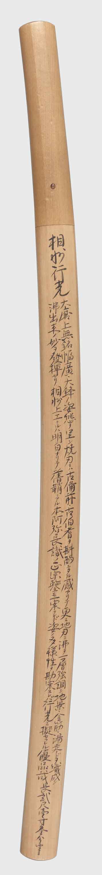 Soshu Yukimitsu — 7 of 9
