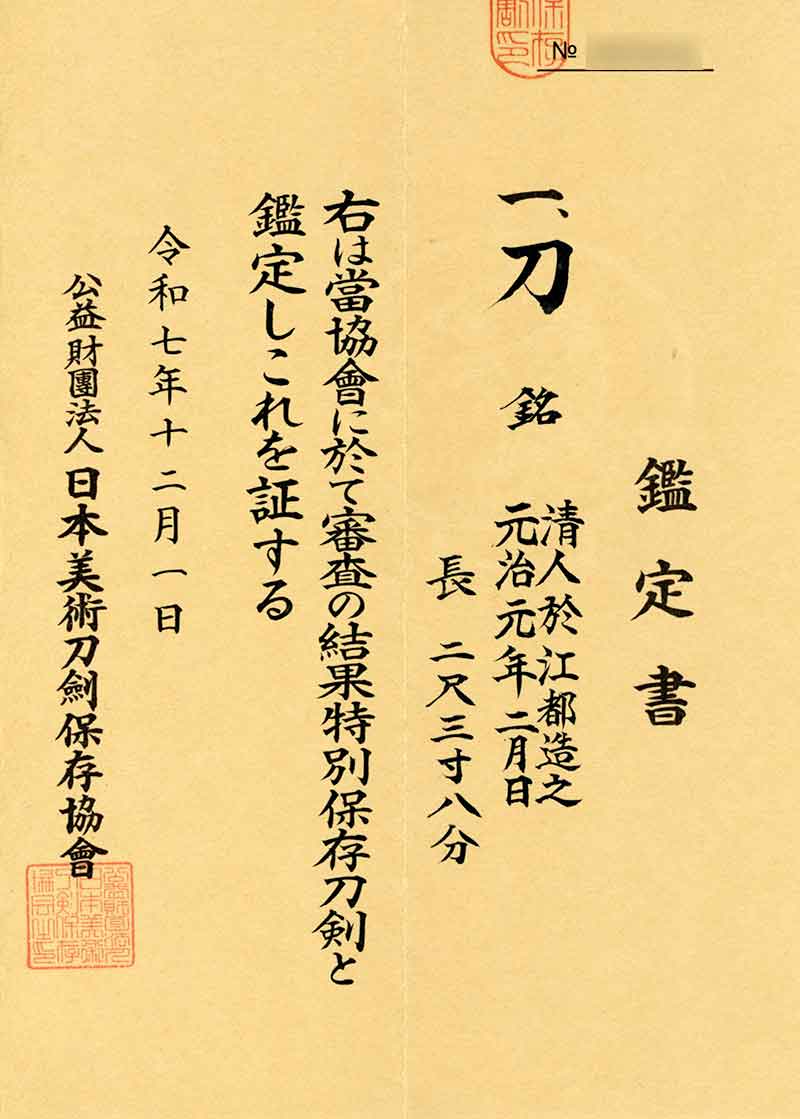 Kiyomaro Kiyondo — 6 of 8
