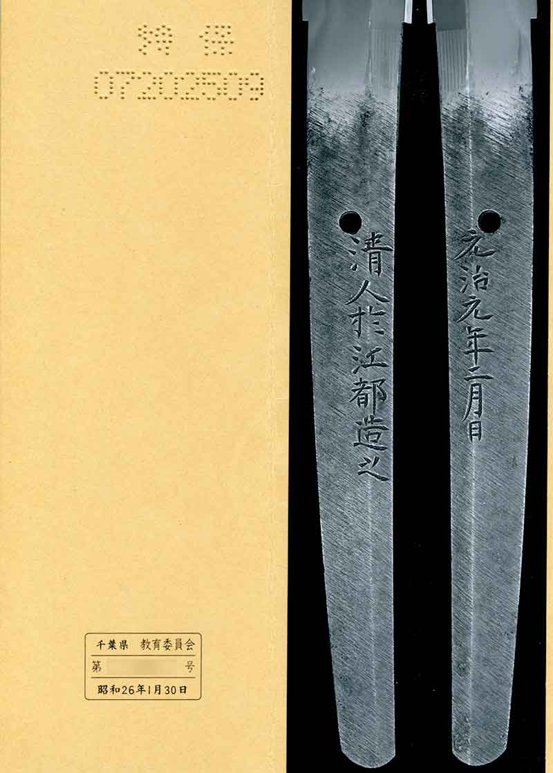 Kiyomaro Kiyondo — 8 of 8