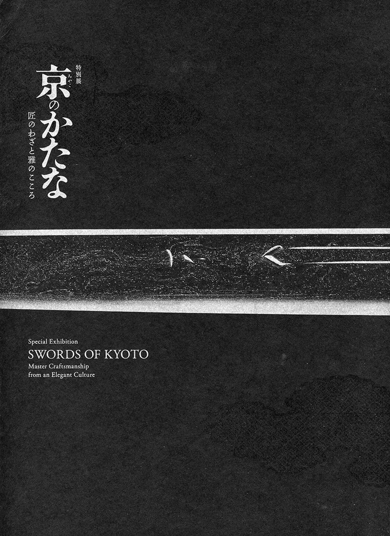 Mishina Yoshimichi — 12 of 12