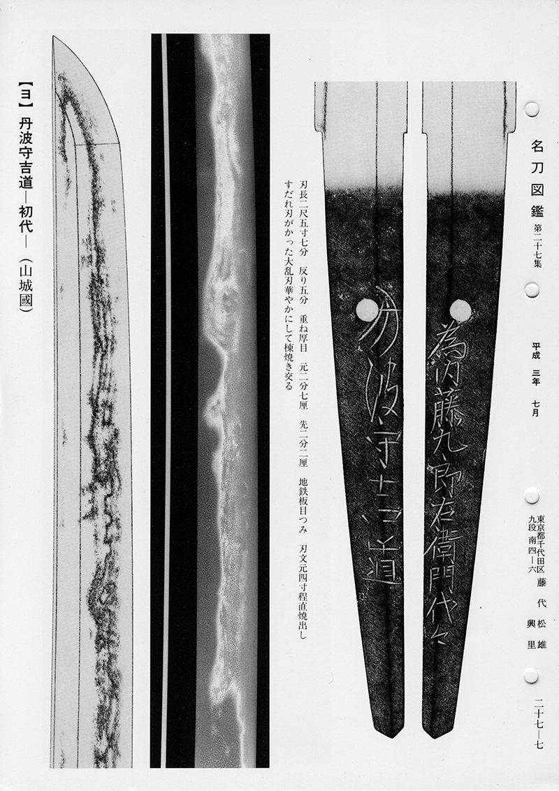 Mishina Yoshimichi — 8 of 12