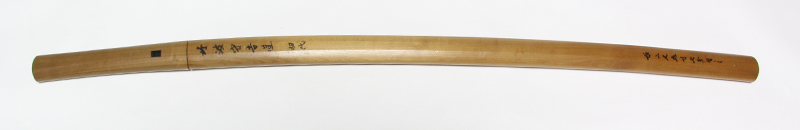 Mishina Yoshimichi — 9 of 12