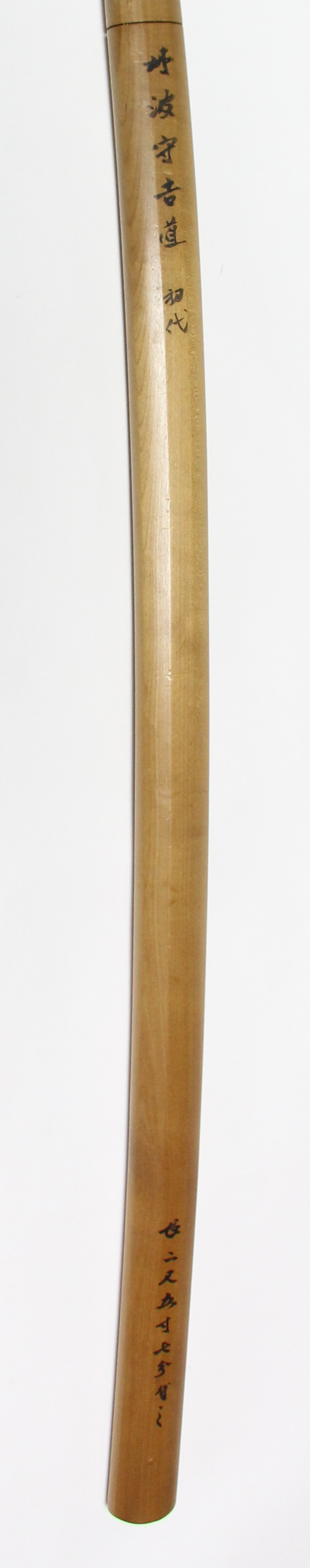 Mishina Yoshimichi — 10 of 12