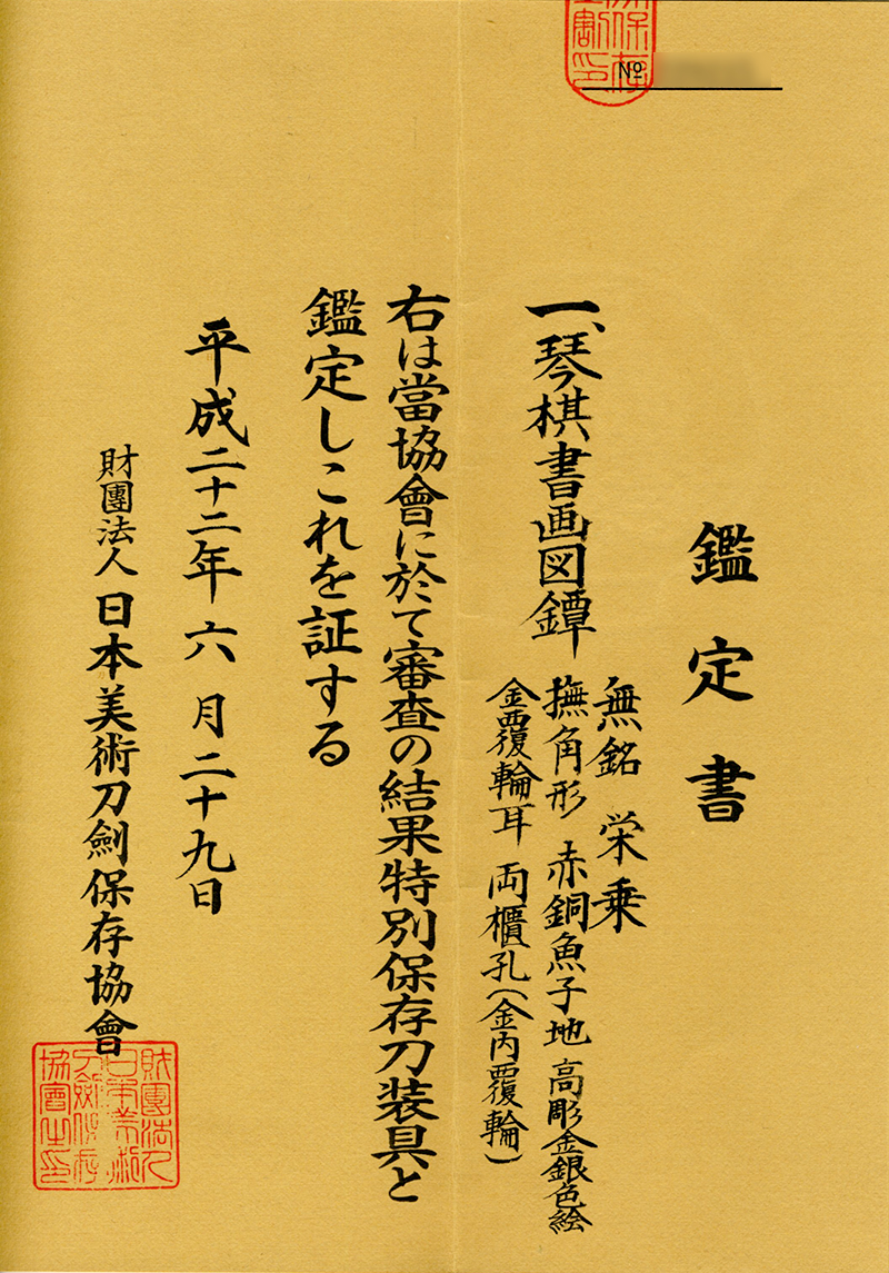 Goto Eijo — 11 of 11