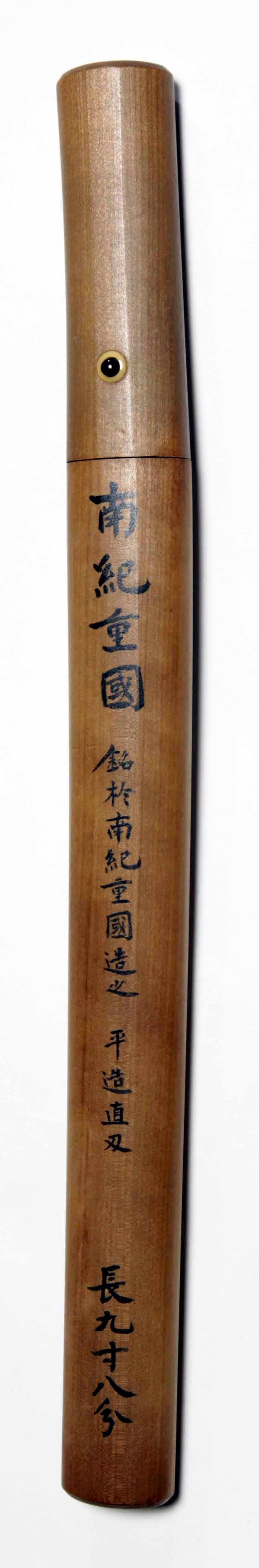 Monju Shigekuni — 8 of 9