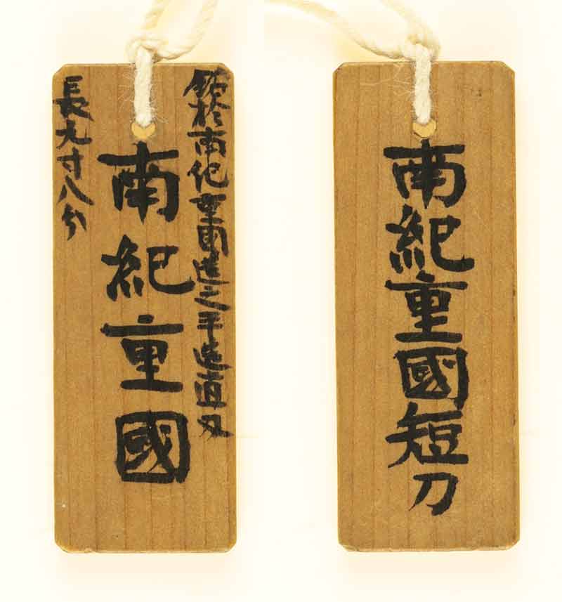Monju Shigekuni — 9 of 9