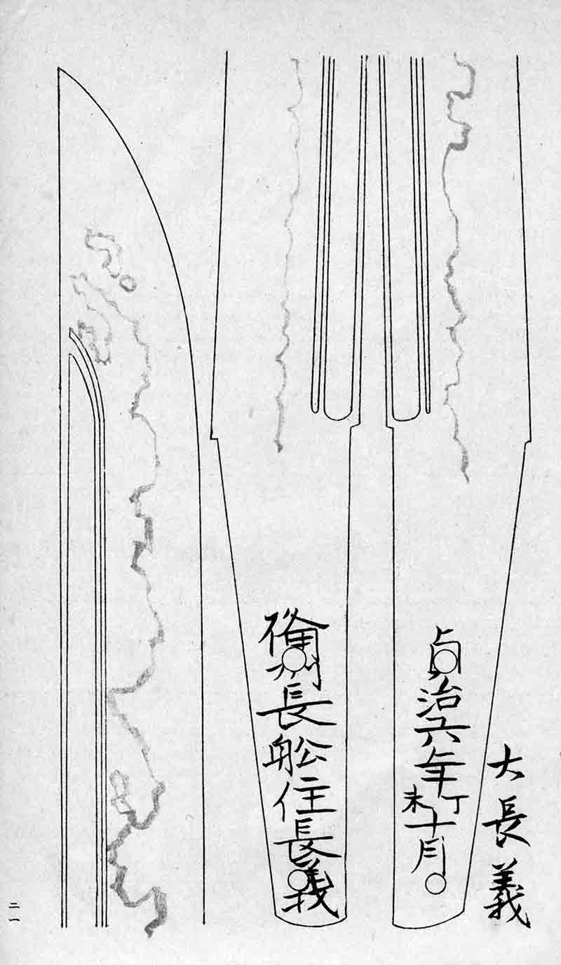 Moriyoshi — 4 of 4