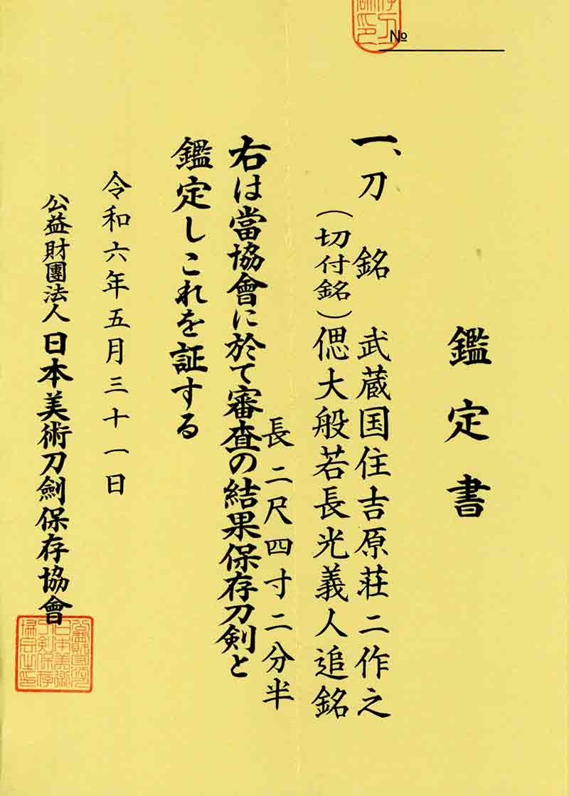Soji — 5 of 7