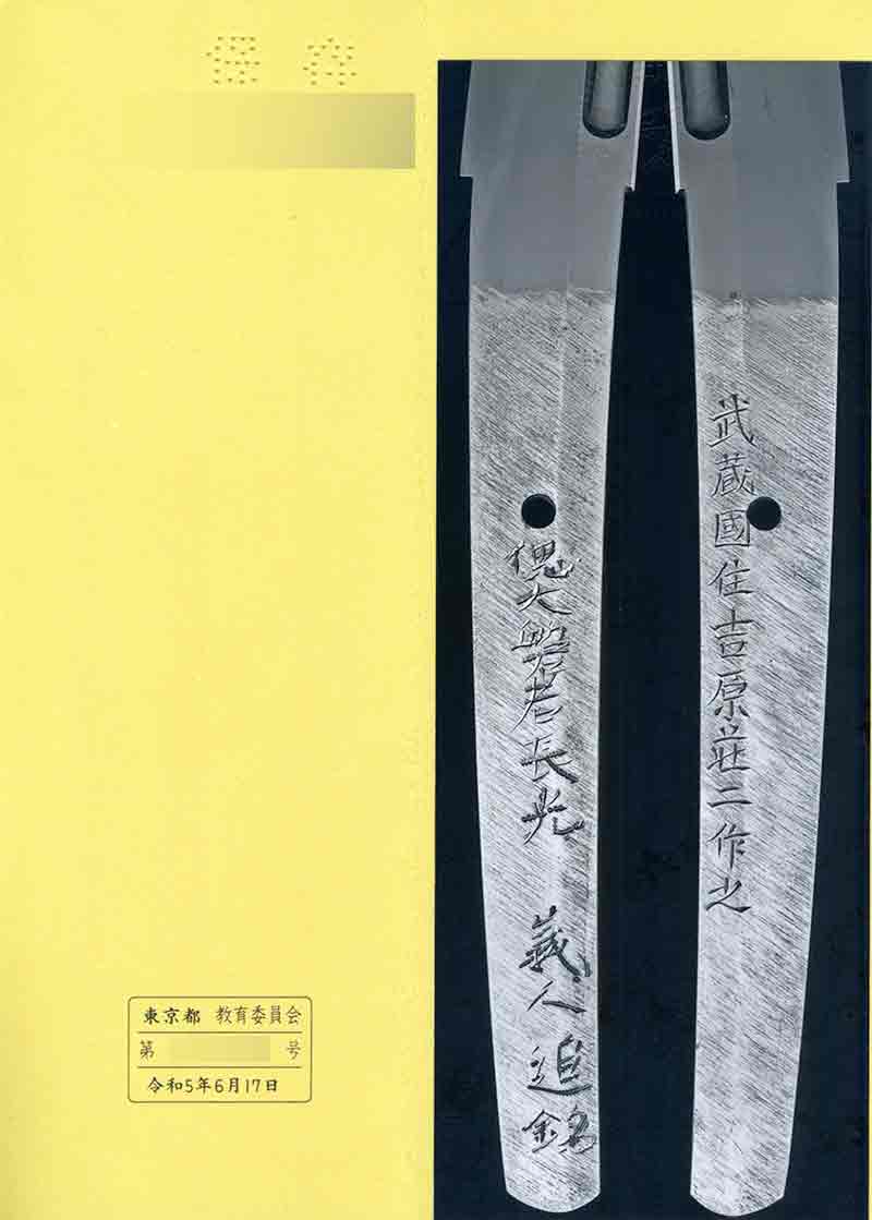 Soji — 6 of 7
