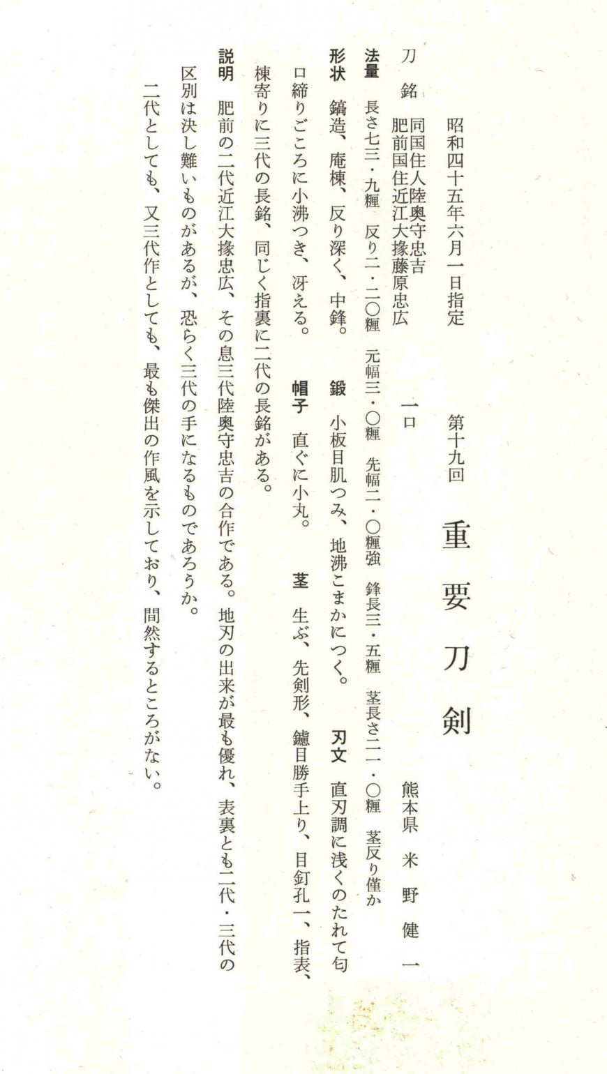 Hizen School — 4 of 7
