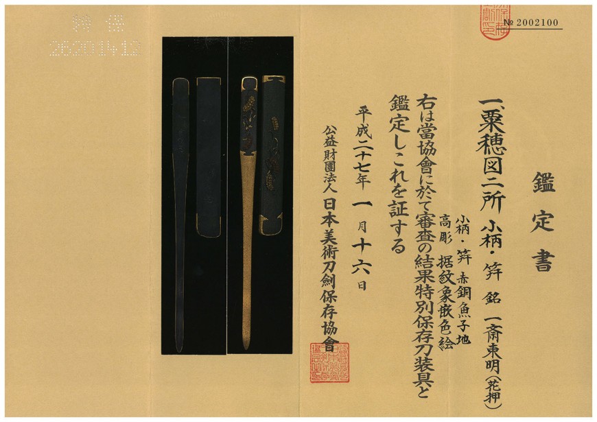 東明 — 34 of 34