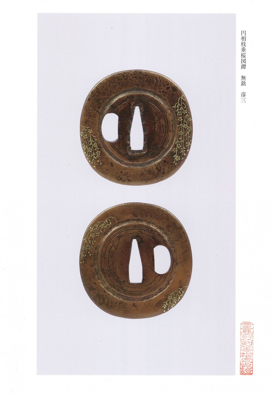 Hirata Hikozo — 17 of 19