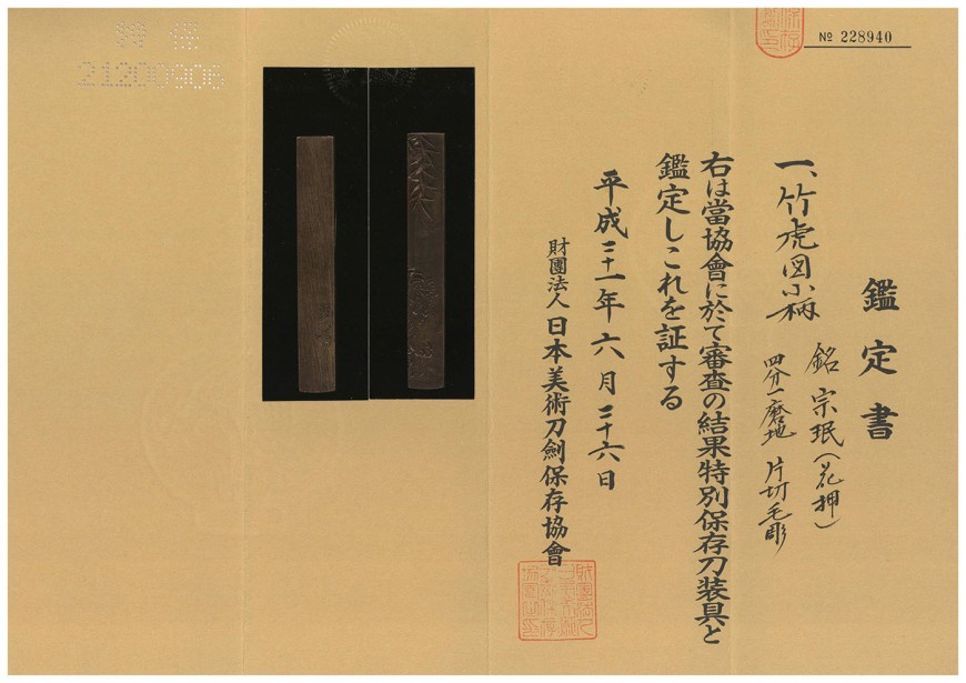 横谷派 — 16 of 16