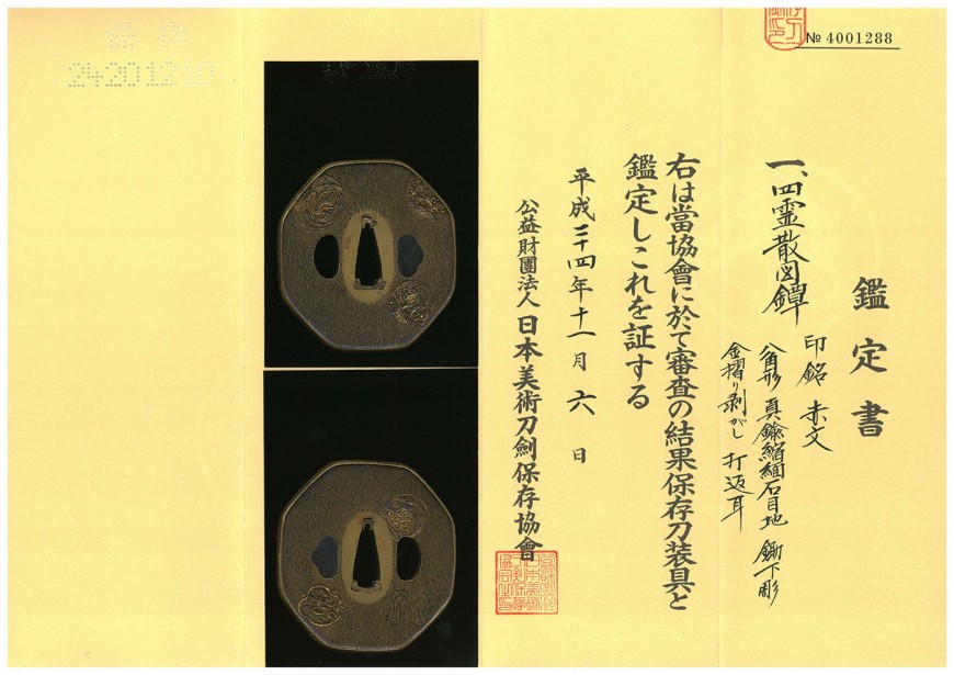 Hamano Sekibun — 20 of 20