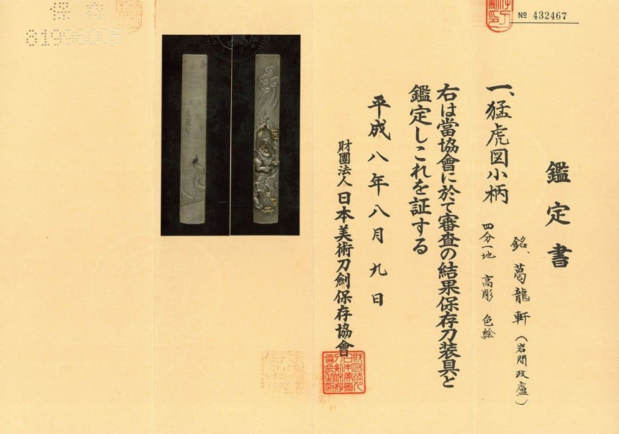 政盧 — 2 of 19