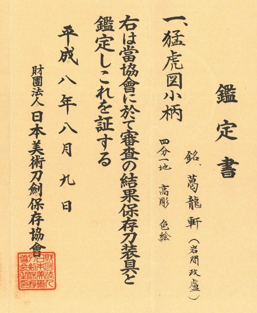 政盧 — 3 of 19
