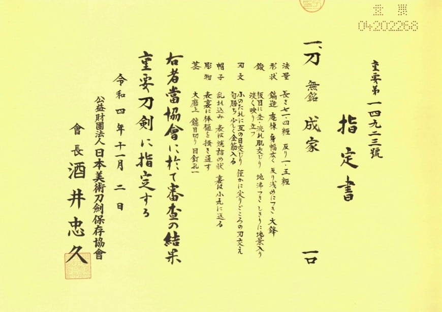 Osaka Shinkai — 1 of 19