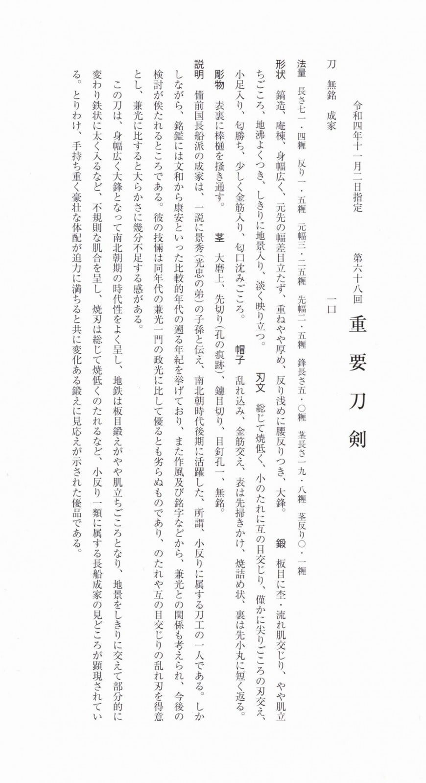 Osaka Shinkai — 3 of 19