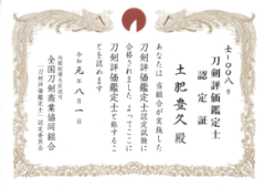 Osaka Shinkai — 10 of 19