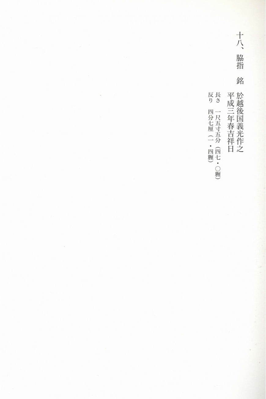 Yoshihara Ono Yoshimitsu — 3 of 11