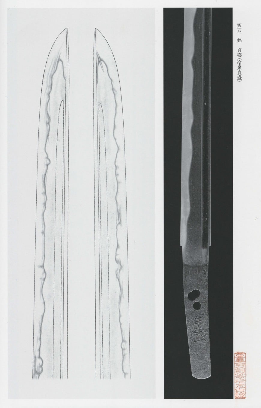 Kongobyoe Sadamori — 2 of 8