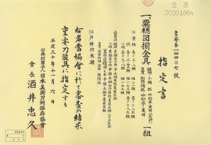東明 — 2 of 41
