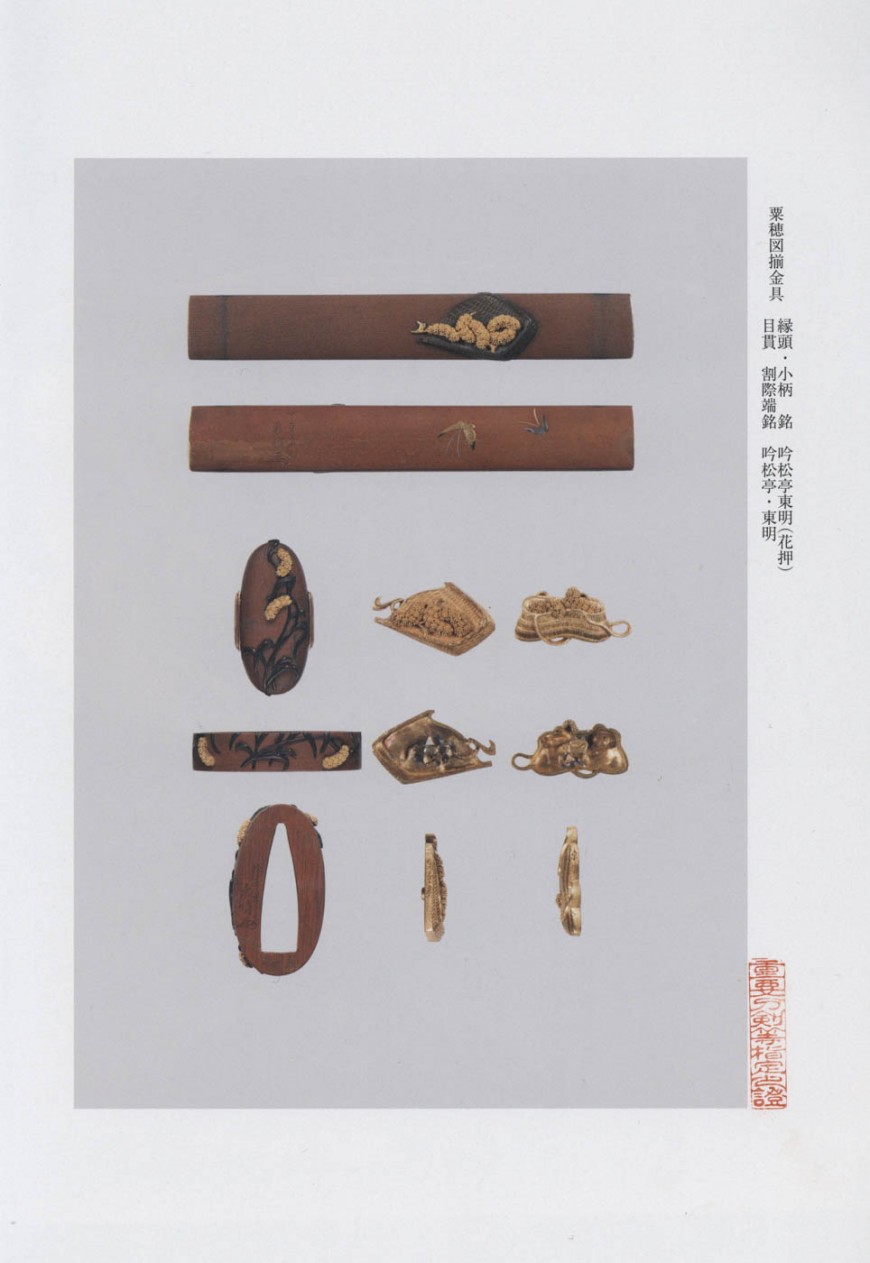 東明 — 3 of 41