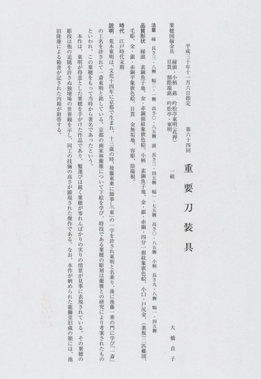 東明 — 4 of 41