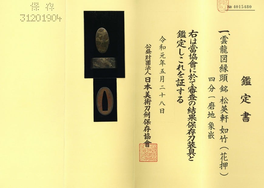 Osaka Shinkai — 1 of 20