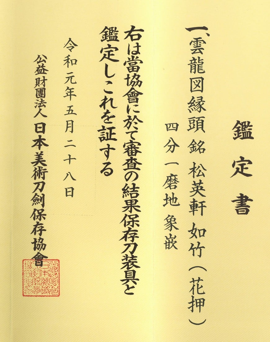Osaka Shinkai — 2 of 20