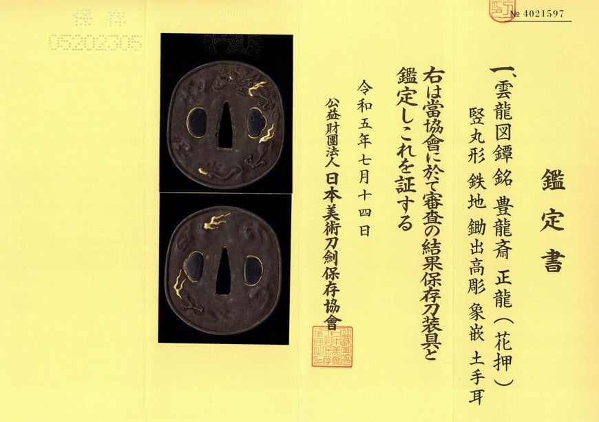 Toryusai School — 15 of 15