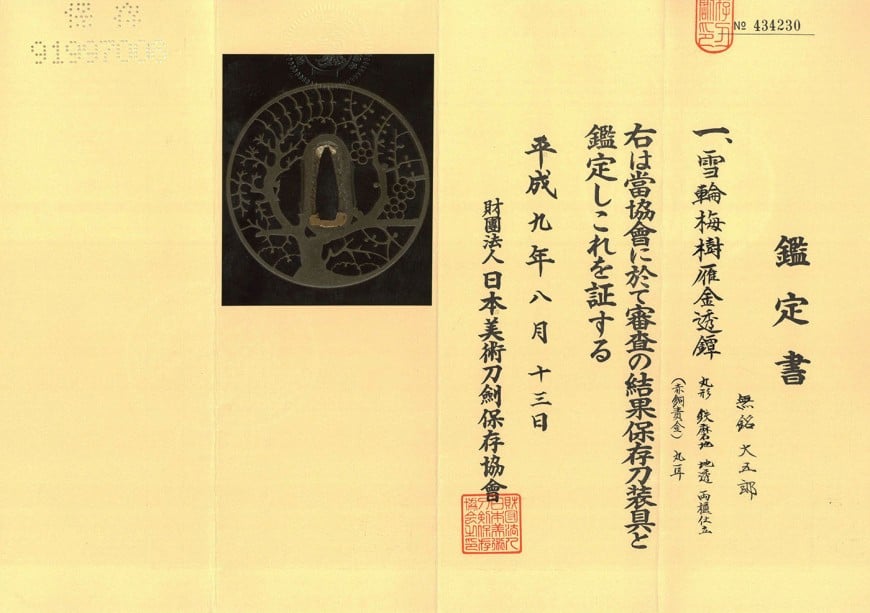 京透派 — 14 of 14