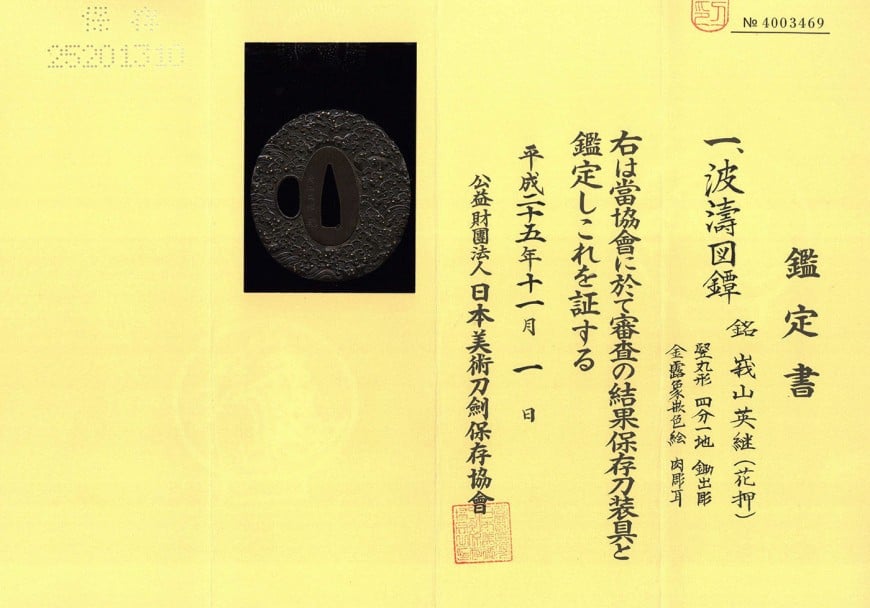 Mito School — 15 of 15