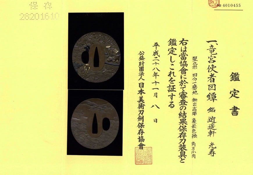 Goto Tsujo — 1 of 14