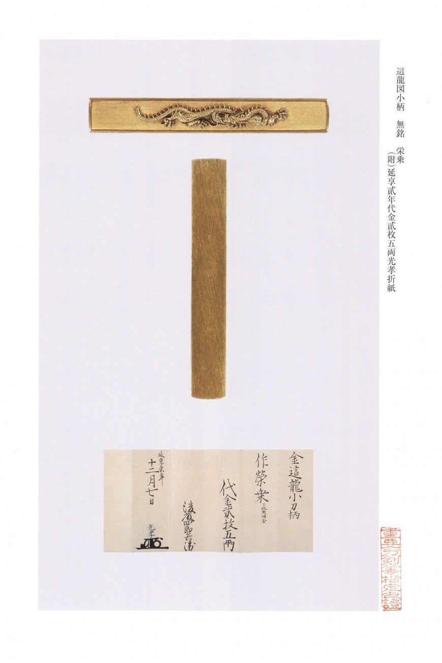 Goto Eijo — 17 of 20