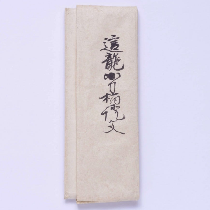 Goto Eijo — 20 of 20