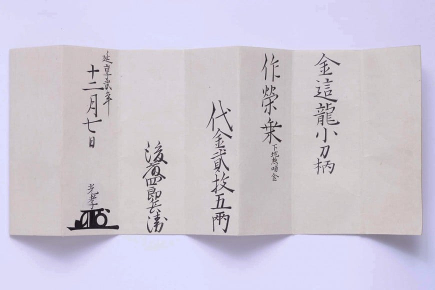 Goto Eijo — 19 of 20