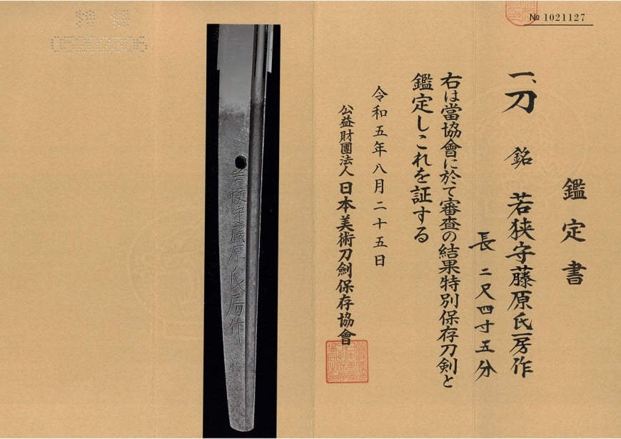 Ujifusa — 7 of 7