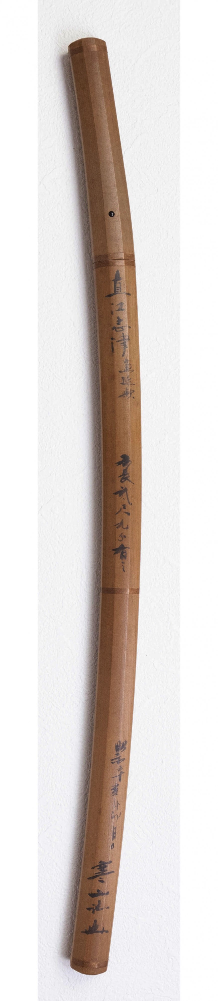 Naoe Shizu School — 6 of 7