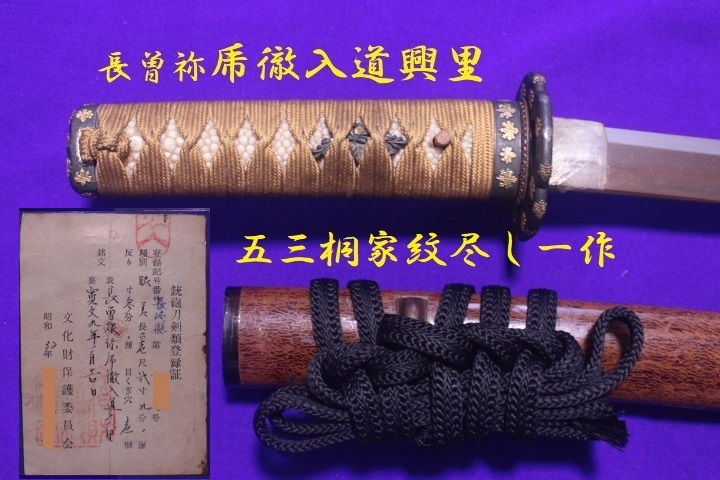 Kotetsu — 2 of 4
